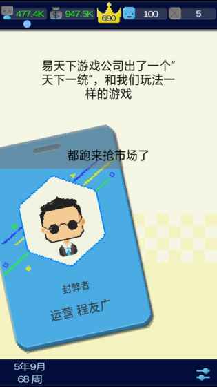 我要做游戏 2021最新版手游app截图