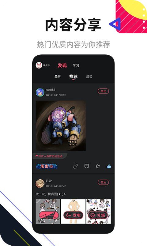 塔集社手机软件app截图