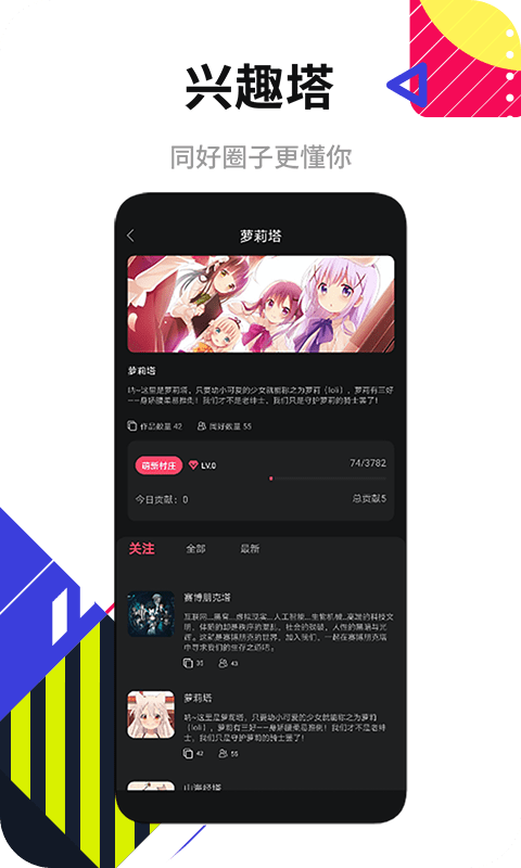 塔集社手机软件app截图