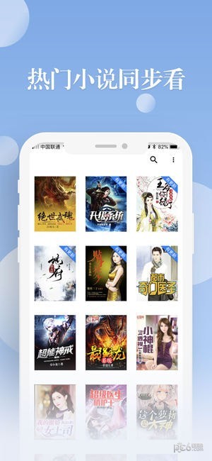 阅友小说app下载手机软件app截图