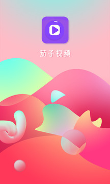 茄子视频 安卓版最新版手机软件app截图