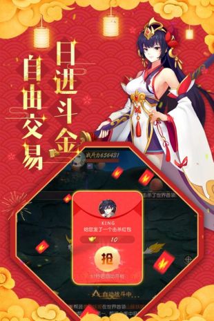 怒剑传说 最新版下载手游app截图