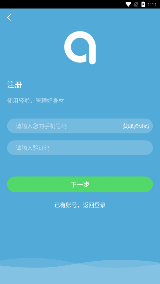 轻啦手机软件app截图