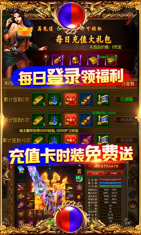 万道武神 爆20W充值版手游app截图