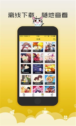 无翼鸟漫画 2021最新版手机软件app截图
