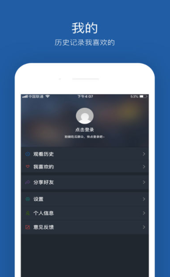 大鱼视频 官网最新版手机软件app截图