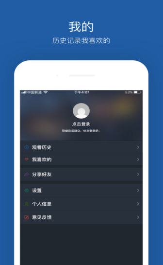 大鱼视频 在线观看手机软件app截图