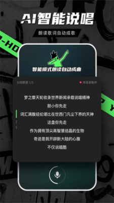 音磁手机软件app截图