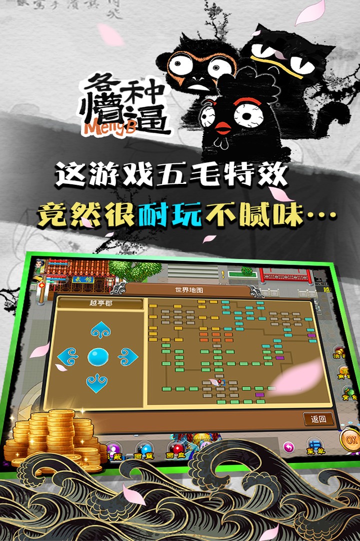 魔与道 九游版手游app截图