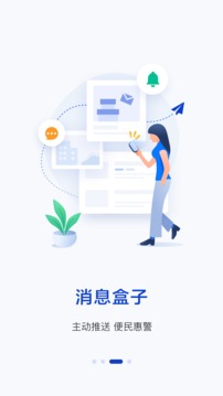 警察叔叔 减分答题手机软件app截图