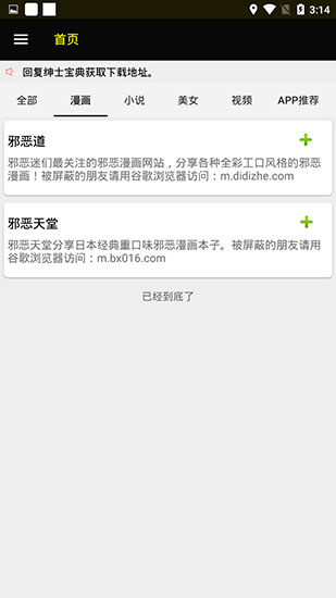 ss导航手机软件app截图