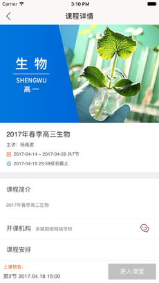 课后网登录中心手机软件app截图