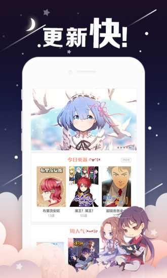 轻漫画 斗罗大陆抢先版手机软件app截图