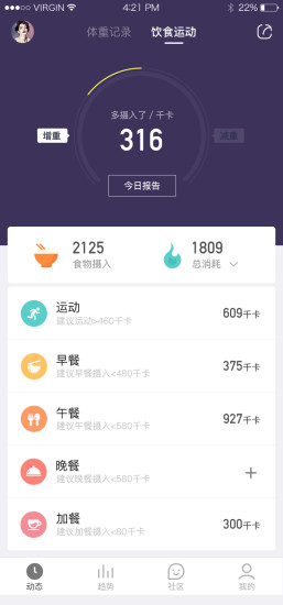 okok健康手机软件app截图