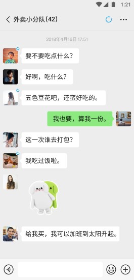 微信戒烟表情手机软件app截图