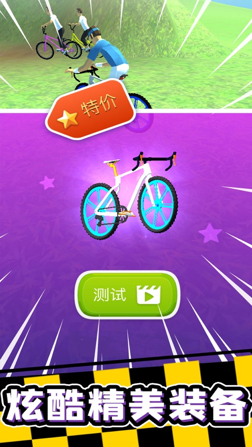 疯狂自行车 手机版手游app截图