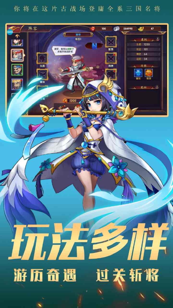 三国online 策略卡牌版手游app截图