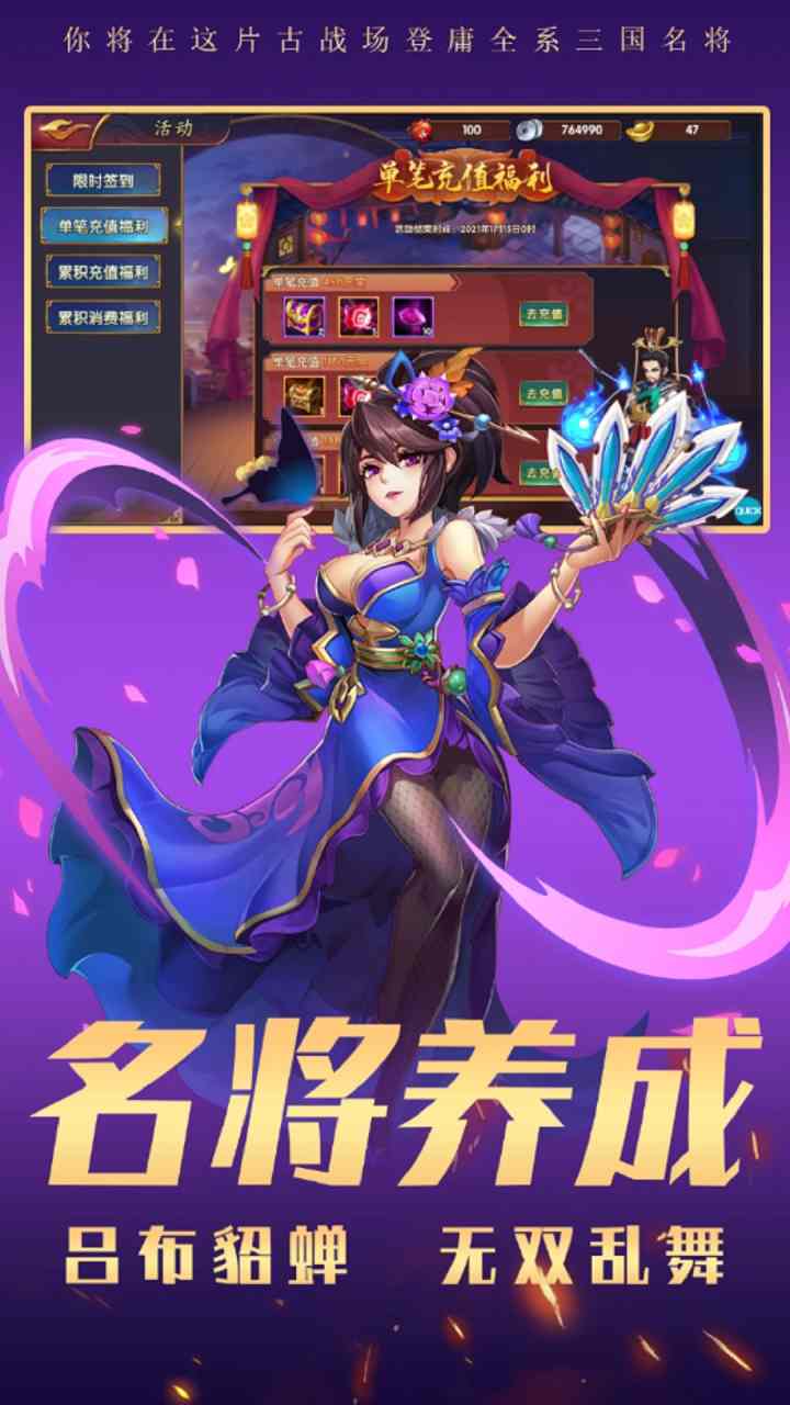 三国online 策略卡牌版手游app截图