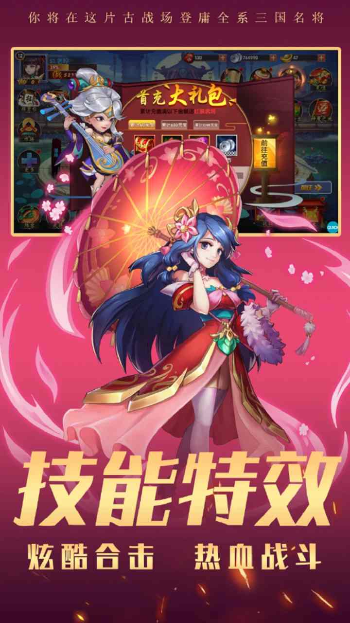 三国online 策略卡牌版手游app截图