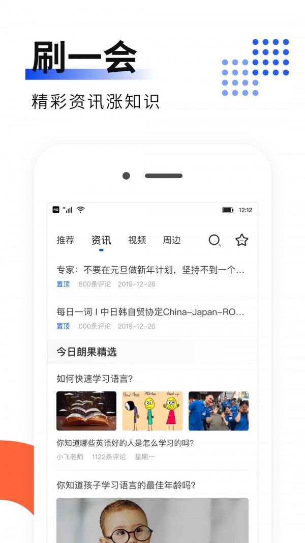 郎果英语手机软件app截图