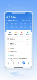民生山西app下载安装手机软件app截图