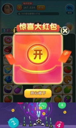 来玩连连看 最新版手游app截图