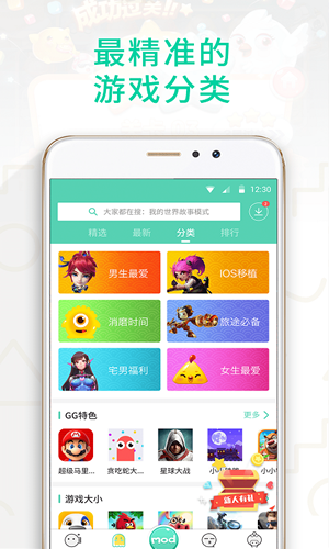 gg大玩家 官网最新版手机软件app截图