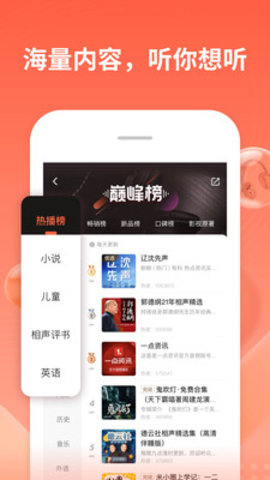 喜马拉雅 vip免费领取手机软件app截图