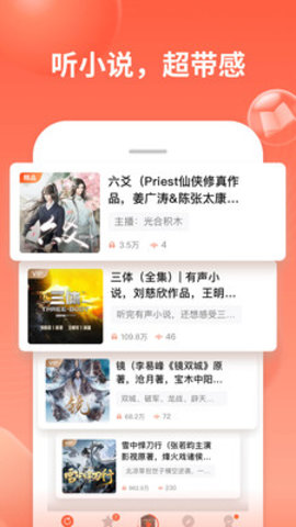 喜马拉雅 vip免费领取手机软件app截图