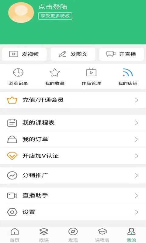 天琊在线手机软件app截图