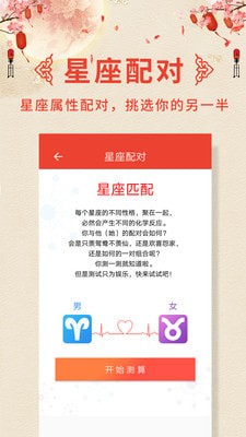 今天是什么日子手机软件app截图