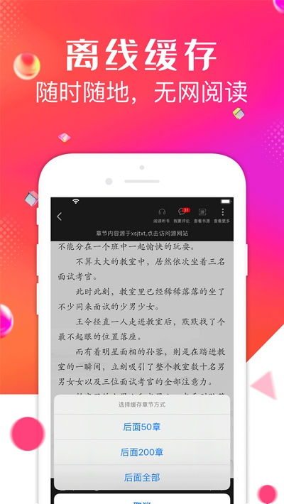 点点阅读 2021最新版手机软件app截图