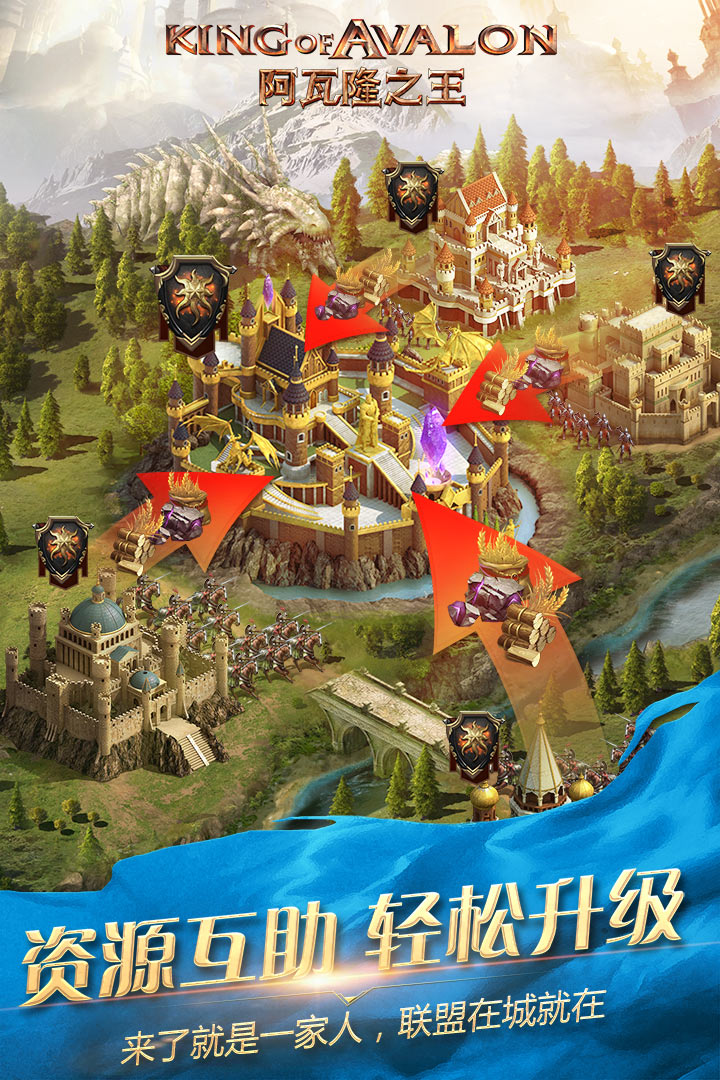 阿瓦隆之王 国际版手游app截图