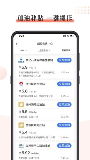 小吧哥手机软件app截图