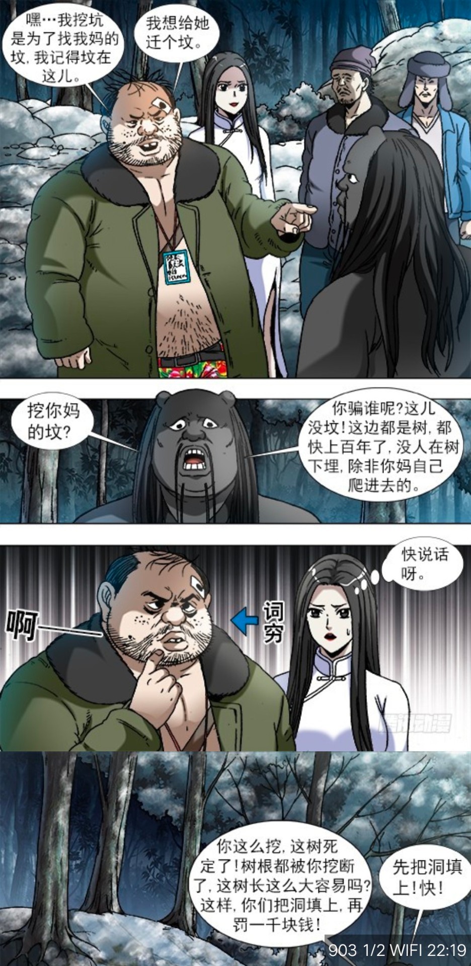 皮皮猫漫画 最新版2021手机软件app截图