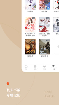 番茄免费小说 官方正版手机软件app截图