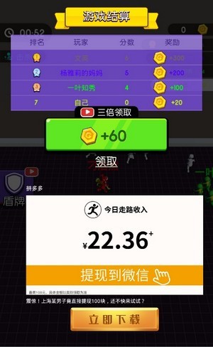 小样你别跑手游app截图