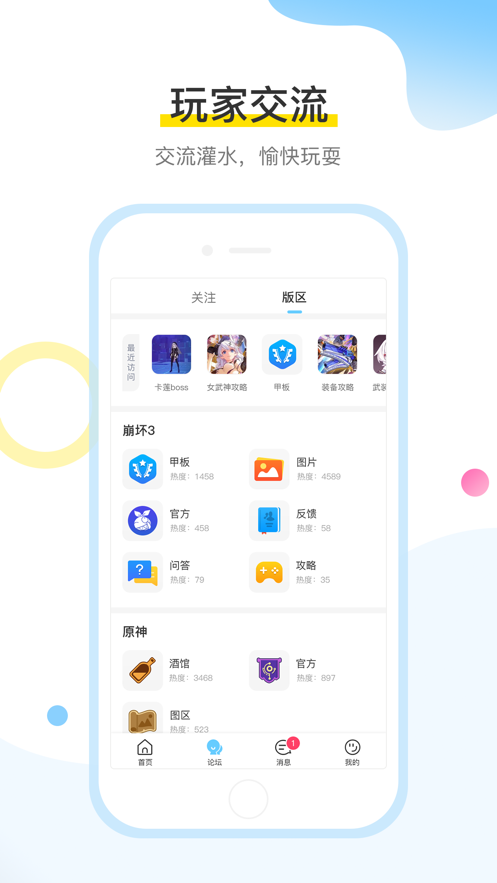 米哈游手机软件app截图