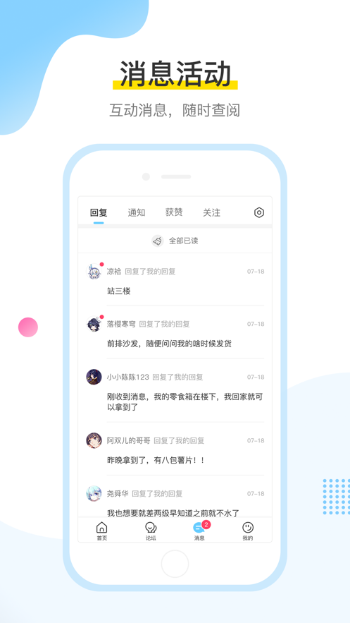 米哈游手机软件app截图