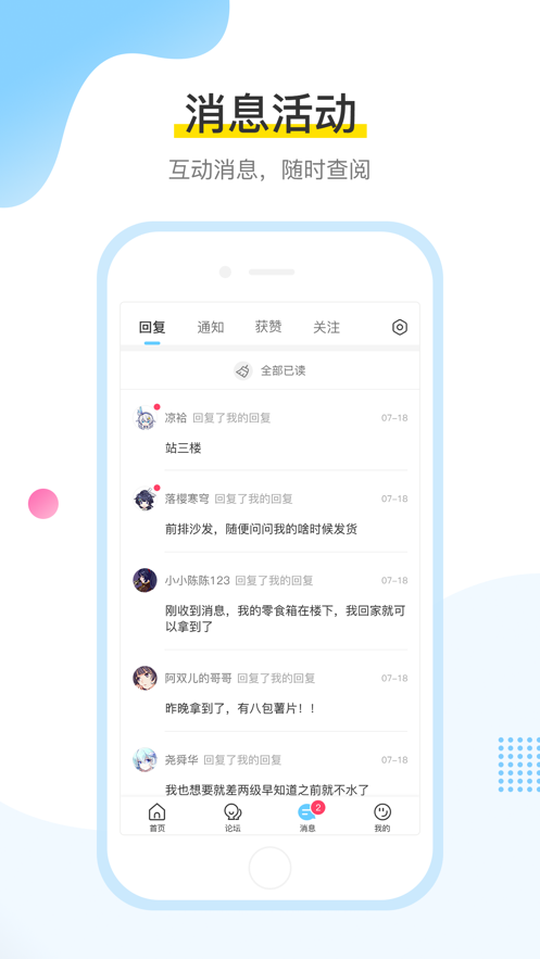 米哈游社区手机软件app截图