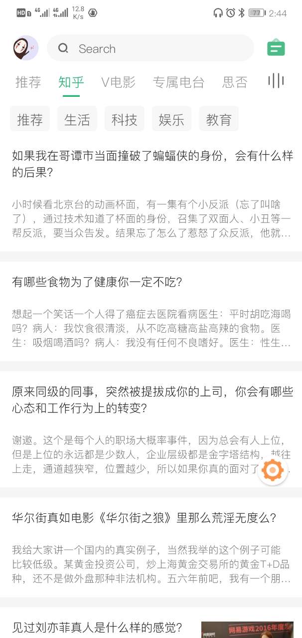 海阔视界手机软件app截图