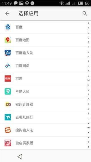 王者荣耀改战区定位手机软件app截图