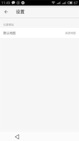 王者荣耀改战区定位手机软件app截图