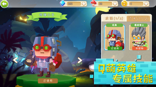 小小英雄 官方正版手游app截图