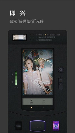 chic cam 中文版手机软件app截图
