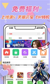 vr游戏盒子下载安装手机软件app截图