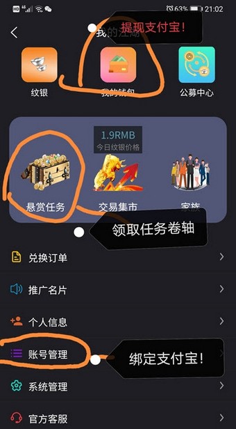 食客江湖手机软件app截图