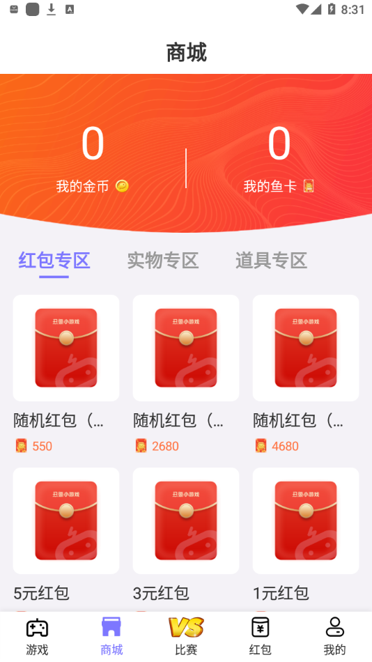 丑鱼小游戏手机软件app截图