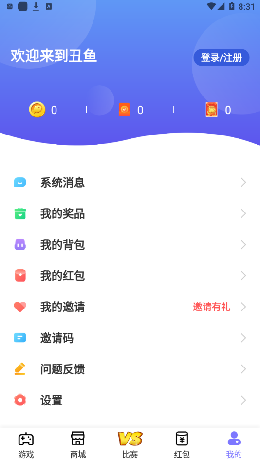 丑鱼小游戏手机软件app截图