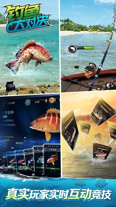 钓鱼大对决 2021最新版手游app截图